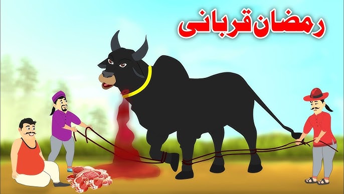 Pashto Cartoon | لوی اختر | Pashto Moral Stories | Fairy Tales - YouTube