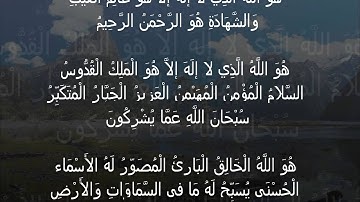 تلاوة خاشعة من السورة الحشر - ناصر القطامي (Quran (Banishment