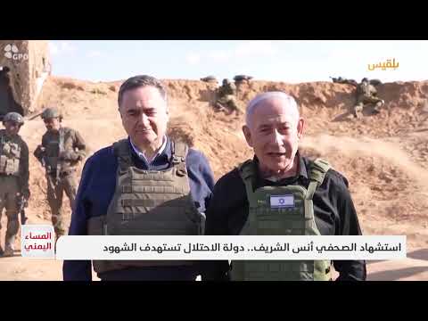 استهداف الصحفيين في غزة... إدانات دولية واسعة لمقتل مراسل الجزيرة