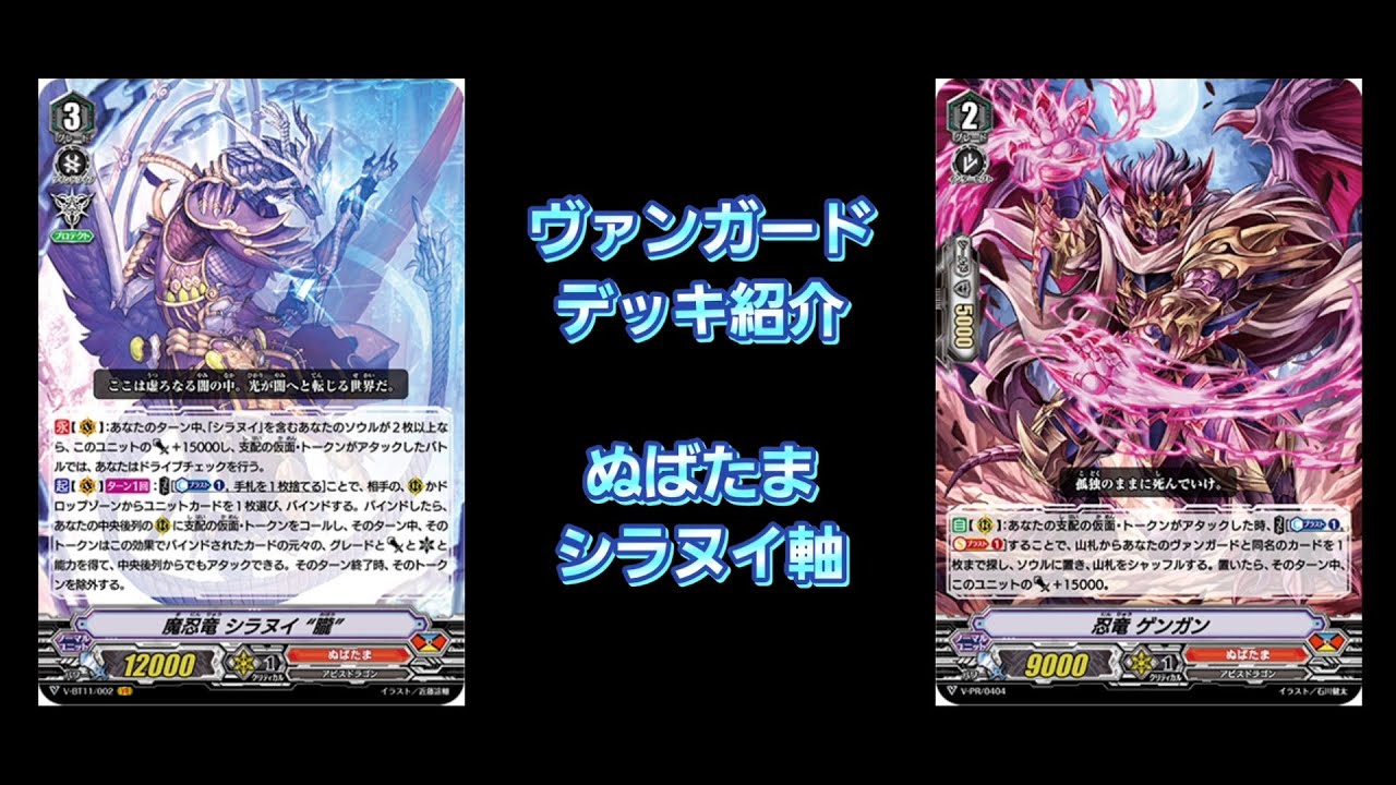 ヴァンガード ぬばたま デッキ 人気急上昇 ヴァンガード ぬばたま デッキ 人気急上昇