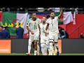 جميع أهداف الجولة الثانية من كأس أمم إفريقيا 2025 المغرب 24 هدف Full HD 