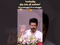 vijay speech