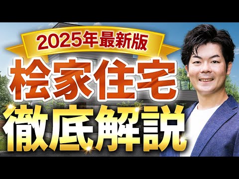 2025 Latest] Super Beginner's Guide! A Thorough Explanation of