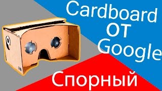 Google cardboard. Подарок от канала Недообзор. Посылка из Aliexpress unboxing | распаковка
