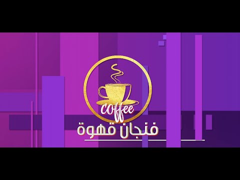 لقاء مع المحامي ماجد حمدي للحديث عن الإجراءات القانونية في حال حدوث خطأ طبي هي وبس