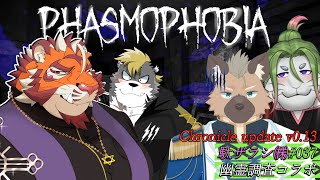 駄ザラシ㈱幽霊調査レポート#037 250625【#PhasmoPhobia】【#太鼓腹琥珀主】