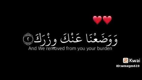 سورة الشرح بصوت القارئ احمد العجمي // راحة نفسية // القرآن الكريم ❤