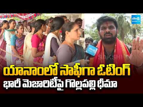 యానాంలో ప్రశాంతంగా పోలింగ్ | Yanam Sitting MLA Gollapalli Ashok Confident of Victory | @SakshiTV - SAKSHITV