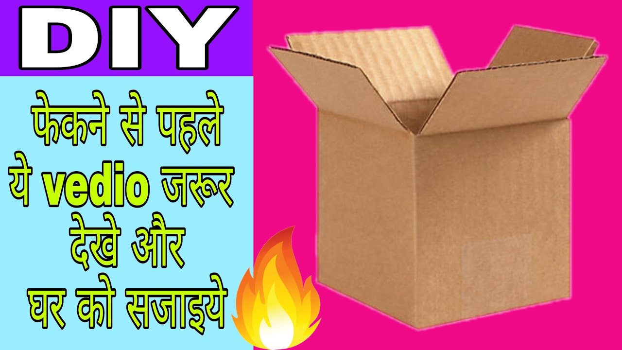 Best use of waste cardboard || Diy cardboard utility box - YouTube
