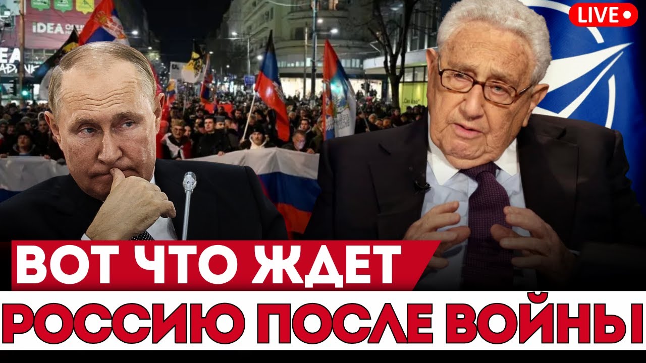 Генри Киссинджер предупреждал о начале новой эпохи: что ожидает Украину и Россию?