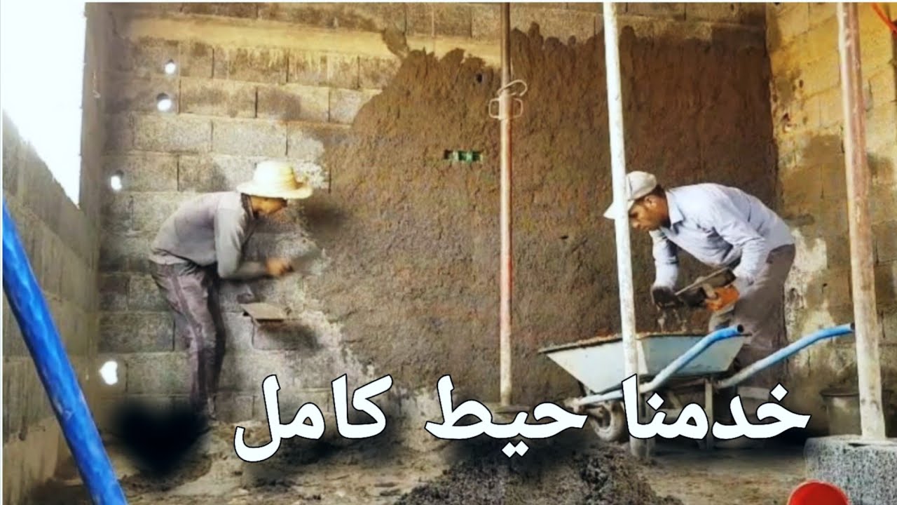 خدمنا حيط كامل والحرارة طالعة 🔥❤️