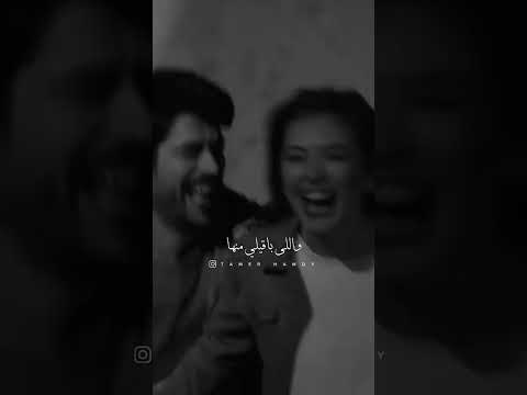 تامر عاشور كلموها عنى
