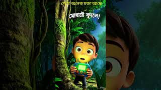 হাল্ক এর মেয়ের জন্য রিমোট কন্ট্রোল ইঁদুর #hulk #comedy #hulkvideo #হাল্কা #aihulk