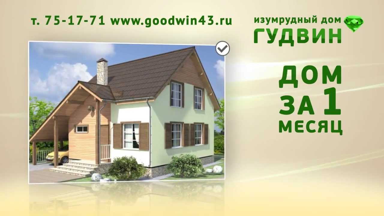 Рекламный ролик строительной компании! Создание рекламы для ...