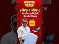 Vanity  Box  Offer 2025 | Perfect Gift for This Diwali Season |