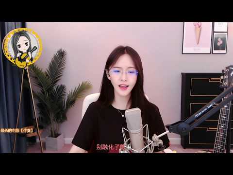阿冷aleng《最長電影  》cover 周杰倫