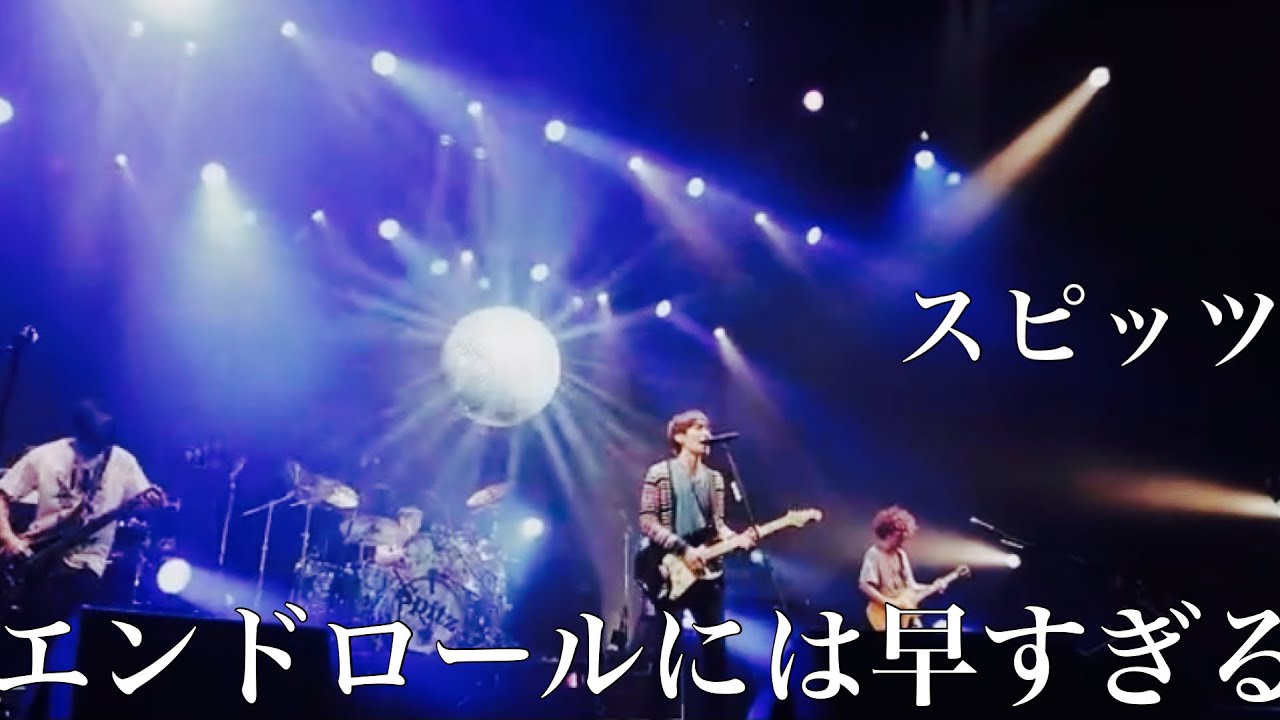 Spitz スピッツ エンドロールには早すぎる Live 横浜blitz Drums Youtube