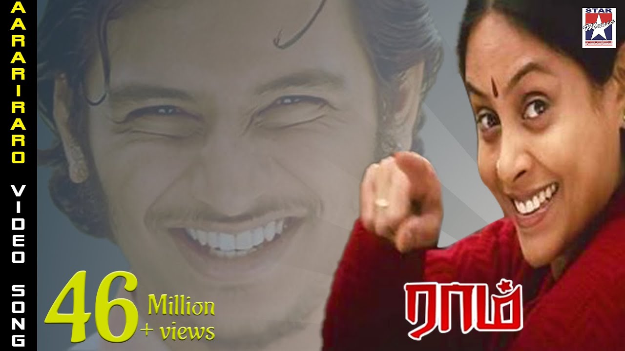 Raam Tamil Movie  Aarariraro Video Song  Jiiva  Saranya  Yuvan Shankar Raja  Star Music India