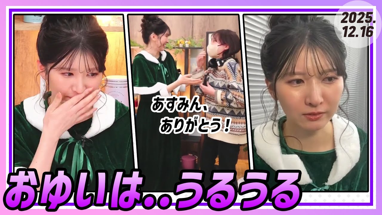 突然のお知らせにおゆいはうるうる🐨😭 結衣ちゃんが涙を流す理由は「今年12月をもって番組が一時休止となる」からです 🐨駒木結衣_晴れのちショッピング
