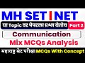MH SET | UGC NET Exam Top Questions | MCQs on Communication | SET Mcqs | Part 2 |