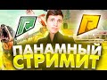 УТРЕНЯЯ ЛОВЛЯ В КРМП! С ПРАЗДНИКОМ ПАЦАНЫ! ИГРАЕМ В РАДМИР РП!-RADMIR RP | GTA CRMP | ARIZONA GTA 5