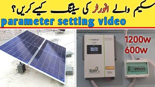 maryam nawaz solar inverter setting | cm solar installation screenshot 5