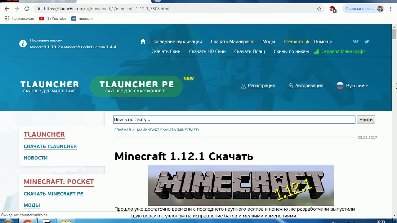 Https tlauncher org ru