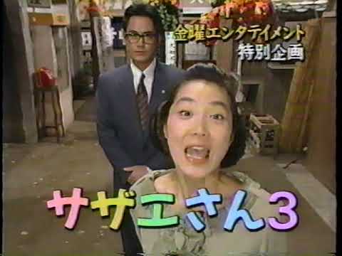 平成５年 平成初期CM等その８８