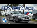 回歸操控本質！新年式配備再升級｜BMW 530i M Sport 2022年式 新車試駕