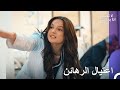 ميرت أصيب بجروح خطيرة في المستشفى لا تخف انا بجانبك الحلقة 