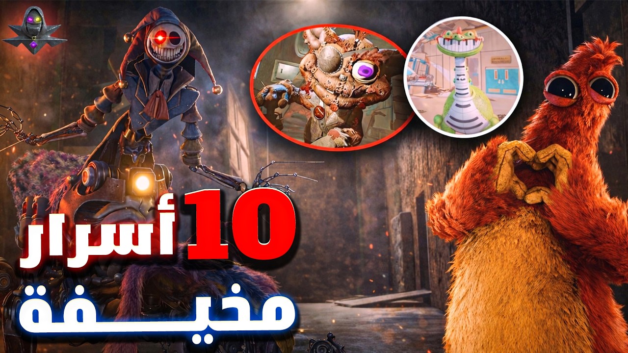 مستحيل تكون لاحظت هذه التفاصيل في شابتر 5 من بوبي بلاي تايم ! (10 أسرار مخيفة)