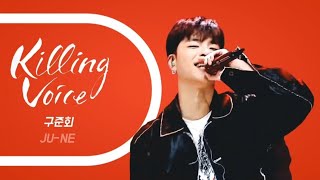 [iKON/아이콘] 구준회(JU-NE)의 킬링보이스(killing voice) - 사랑을했다, 죽겠다, 이별길, 리듬타, 취향저격