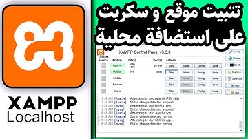 تثبيت موقع على سرفر محلي localhost باستخدام xampp
