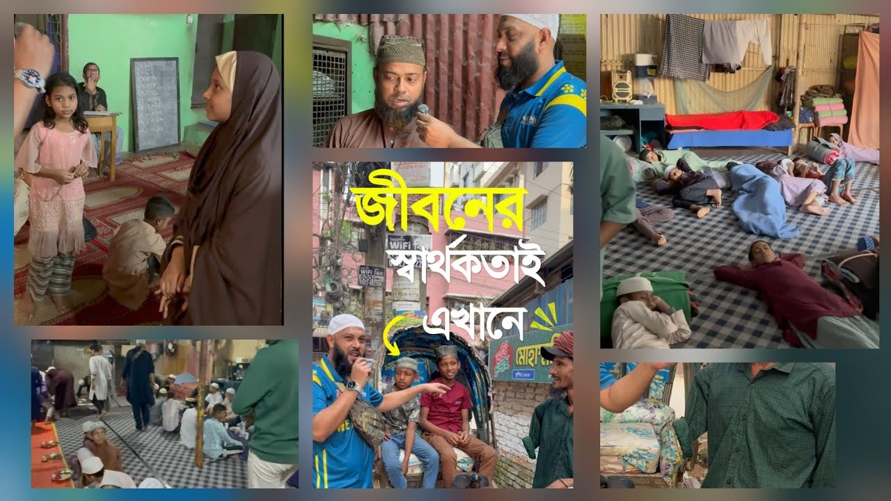 জীবনের সার্থকতাই এখানে 💯