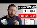 Инвестиции для чайников. 19 ошибок начинающих инвесторов