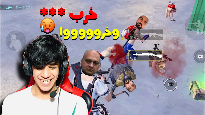 نزلت مود المتابعين و كتلوني بالنعال ☹️💔 بس انا هم كتلتهم بالنعال 😂 | ببجي موبايل