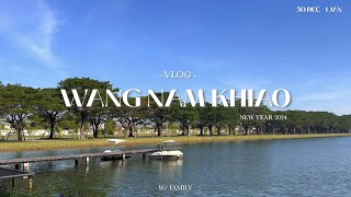 New year vlog 2024 🥣🧸☁️ll w/ family 👨‍👩‍👧‍👦 ll ฉะเชิงเทรา-วังน้ำเขียว คาเฟ่ใหม่ๆ || Phinong Sara Ei