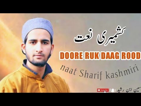 Doore Ruk Daag Rood  Kashmiri NaatWith English Subtitle