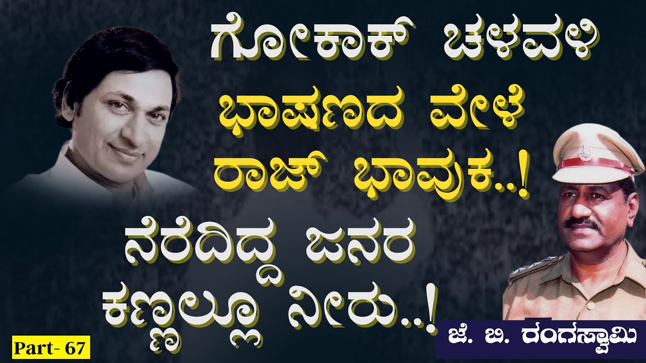 ನಟಸಾರ್ವಭೌಮ ಎಂದು ಪಿತ್ತ ನೆತ್ತಿಗೇರಿದೆ..! ಅಣ್ಣಾವ್ರ ಮೇಲೆ ನಿರ್ಮಾಪಕ ಗರಂ..!|Dr Rajkumar|Gaurish Akki Studio