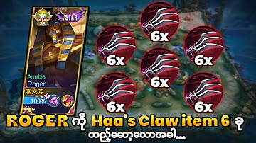 ROGER ကို 6x HAA