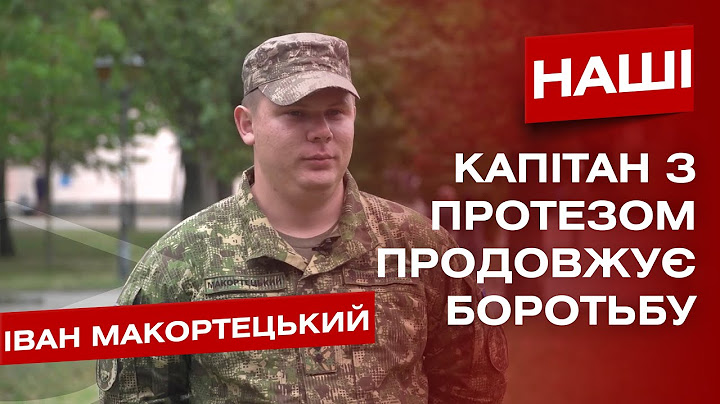 "Коли ми підстрелили вагнерівця, інші навіть не намагались сховатись" - офіцер НГУ Іван Макортецький