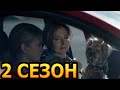 Купидоны 2 сезон 1 серия (5 серия) - Дата выхода (2024)