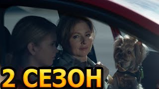 Купидоны 2 сезон 1 серия (5 серия) - Дата выхода (2024)