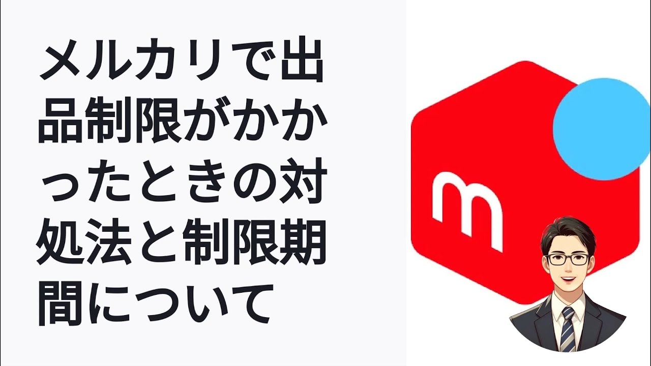 Mercari's 