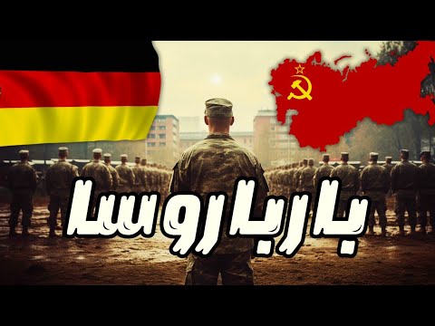 غرور هتلر الذي غير وجه العالم عملية بارباروسا