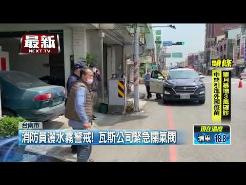 台南新營瓦斯外洩「路面隆起」 女騎士路過慘摔滿臉血