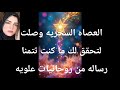 العصاه السحريه وصلت وانت تمتلكها بهذا الذكر لتحقق ما كنت تتمنا رساله من روحانيات علويه