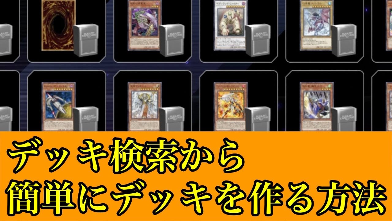 遊戯王デッキ検索】未使用]遊戯王 スペイン語 ストラクチャーデッキ