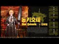 DubCorp teaser/VA intro- Don Quixote [Limbus Company]