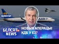 Павел Латушка: Гэта акт тэрарызму | Павел Латушко: Это акт терроризма